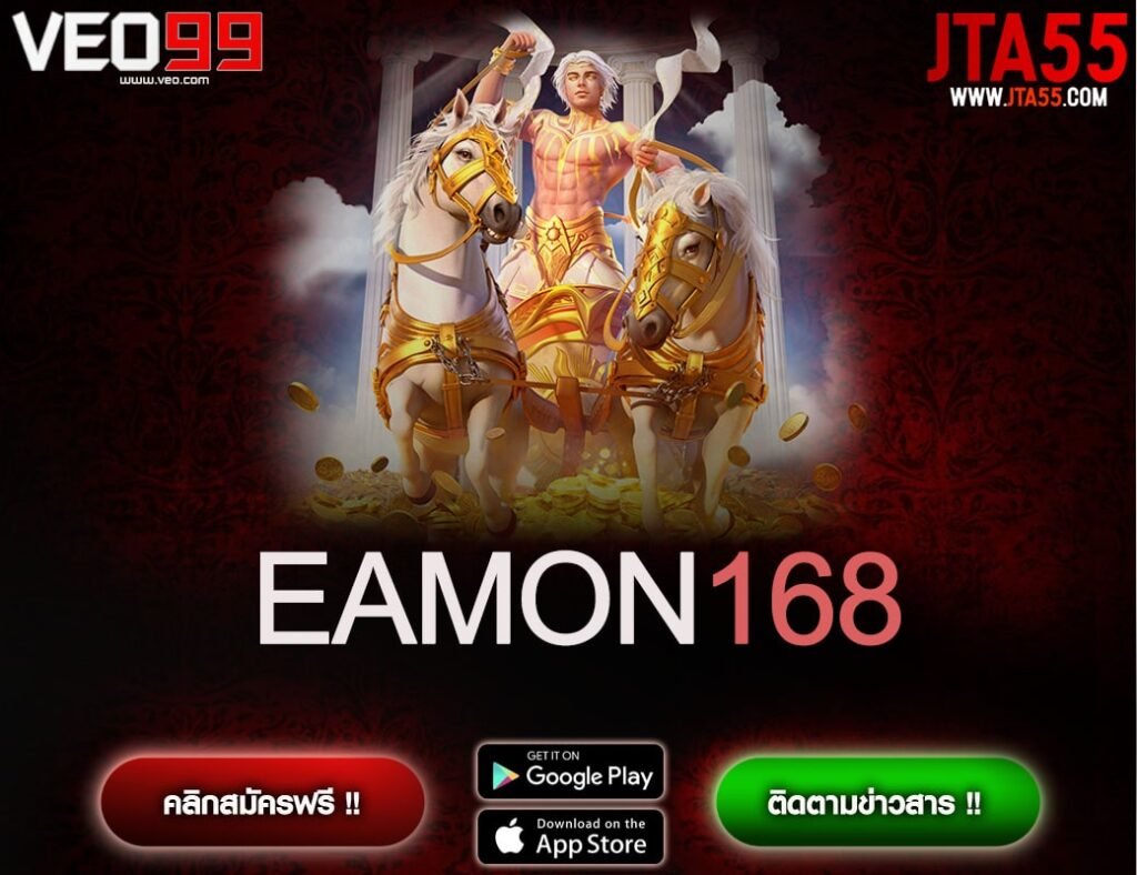 EAMON168-min