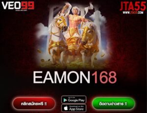 EAMON168-min
