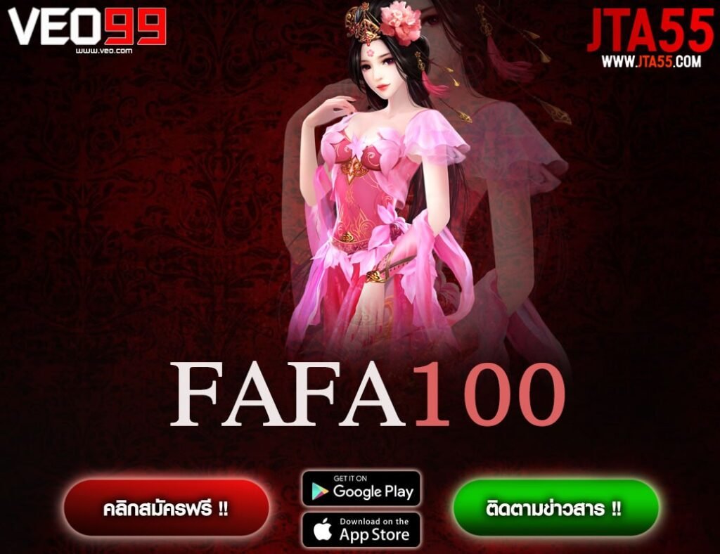 FAFA100-min