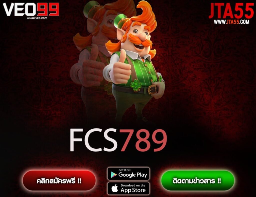 FCS789 -min