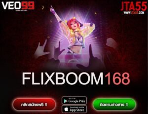 FLIXBOOM168-min