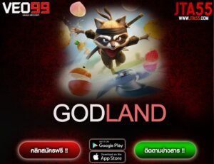 GODLAND-min
