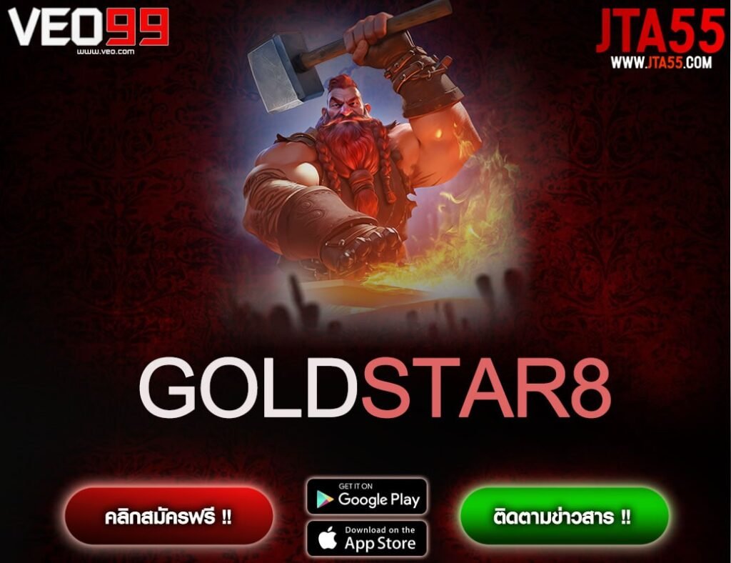GOLDSTAR8-min