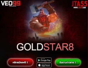 GOLDSTAR8-min