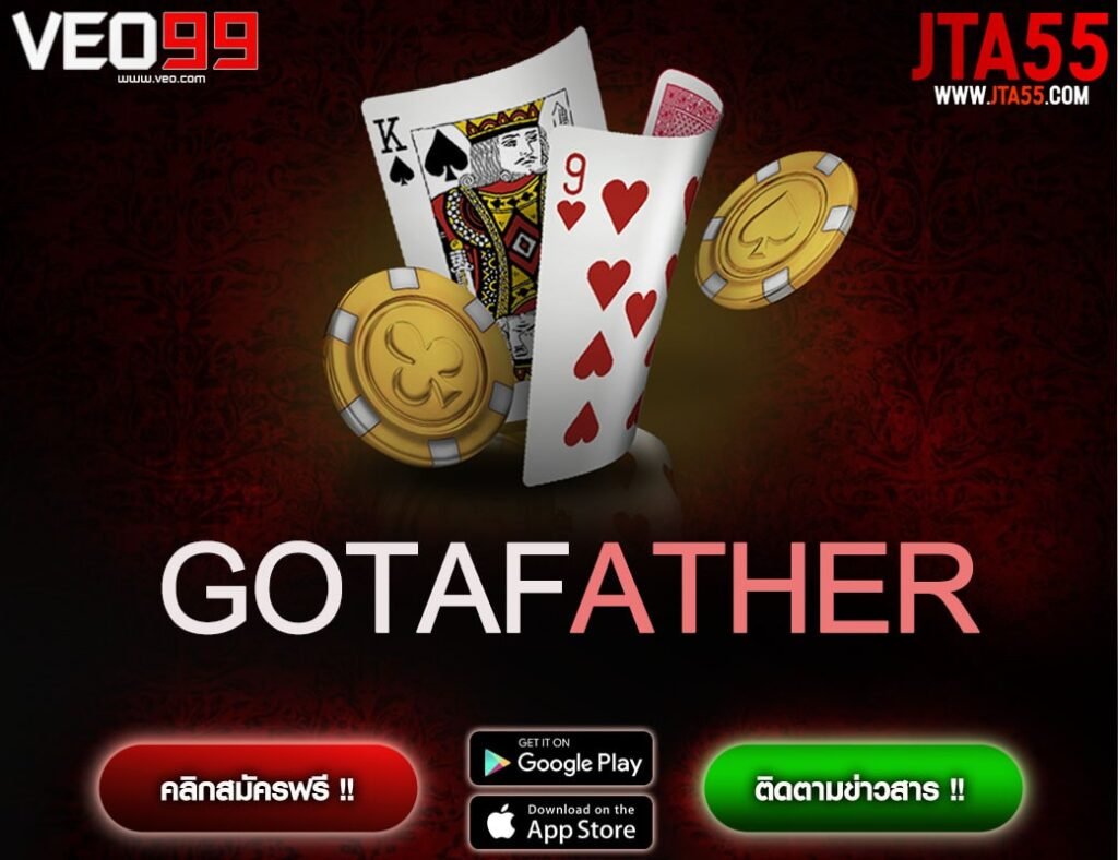 GOTAFATHER-min