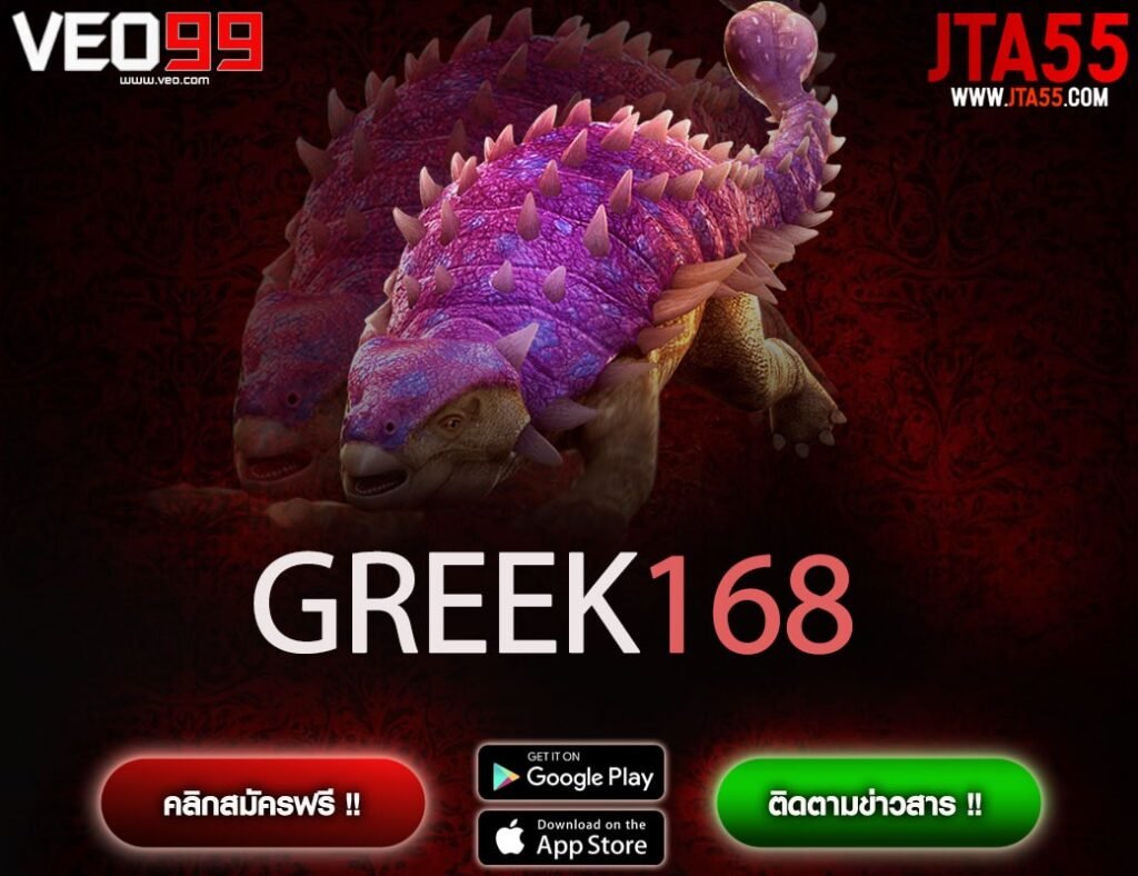 GREEK168-min