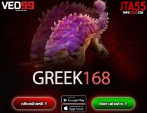 GREEK168-min