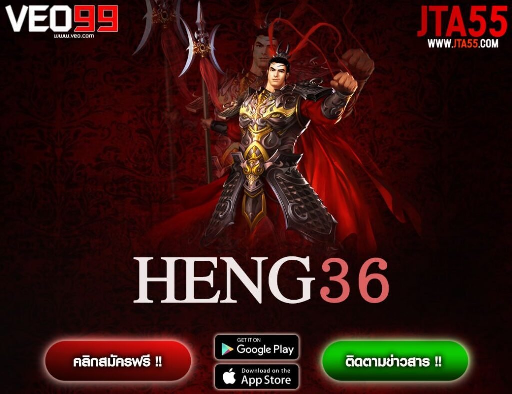 HENG36-min