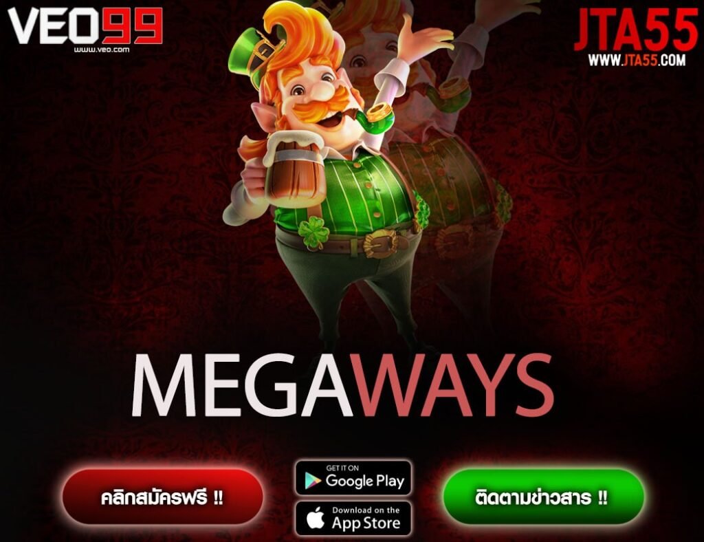 MEGAWAYS-min