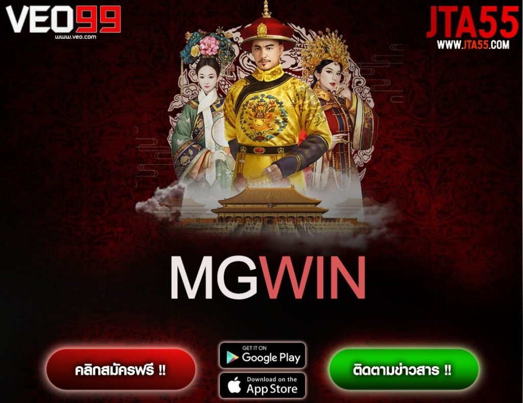 MGWIN-min