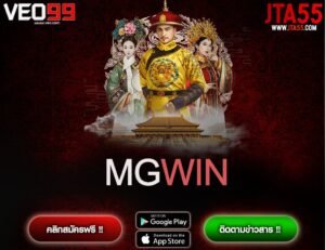 MGWIN-min