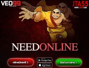 NEED ONLINE-min
