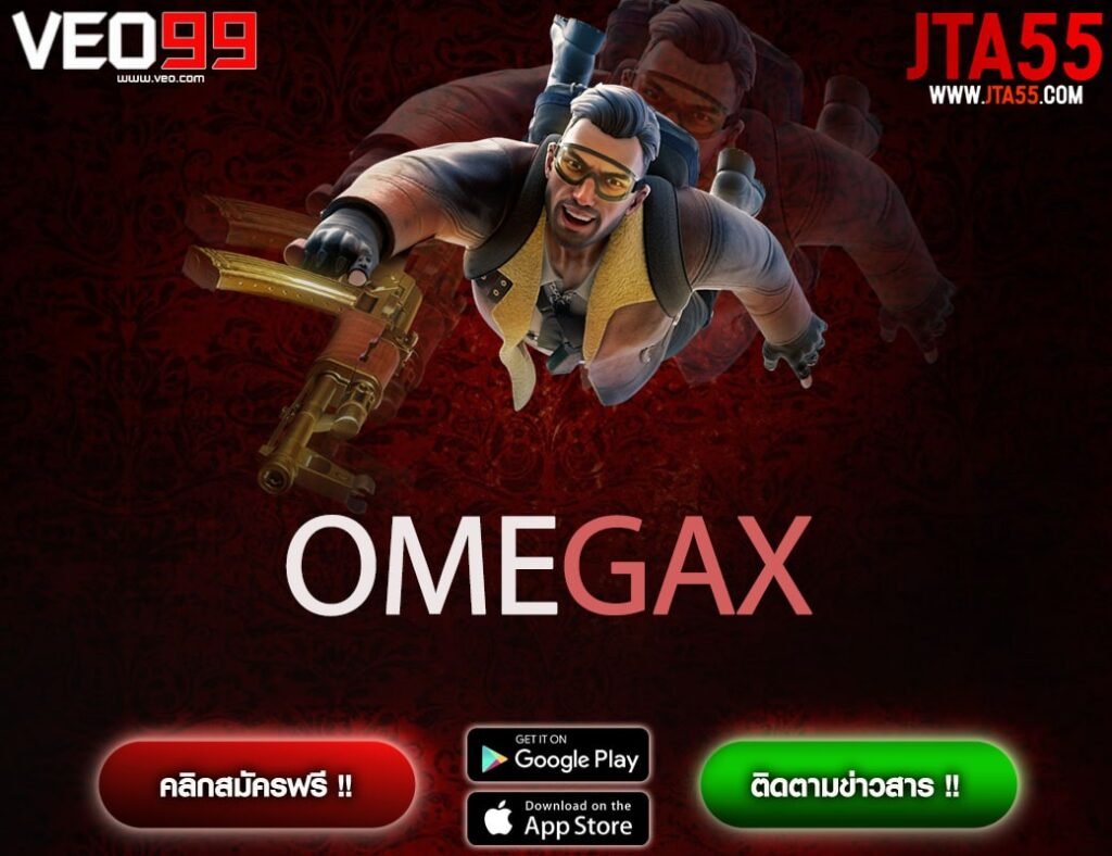 OMEGAX-min