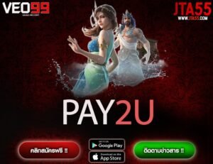 PAY2U-min