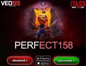 PERFECT158-min