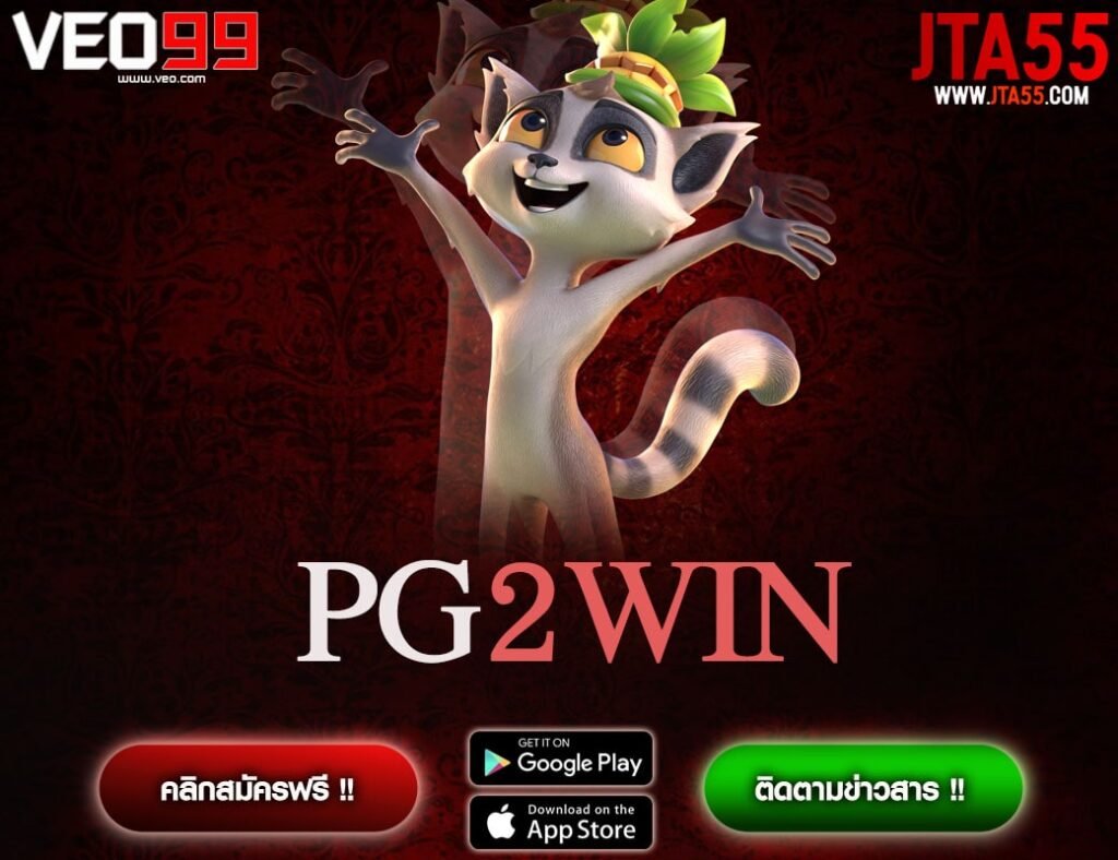 PG2WIN-min