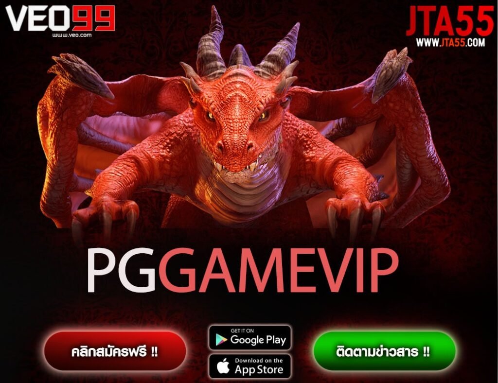 PGGAMEVIP-min
