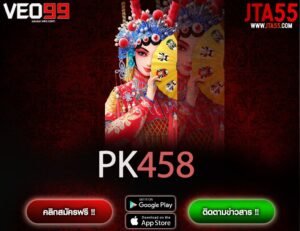 PK458-min