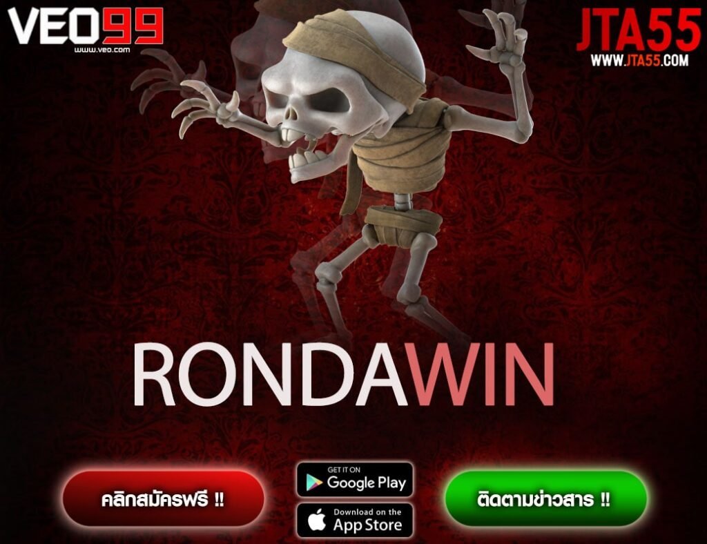 RONDAWIN-min