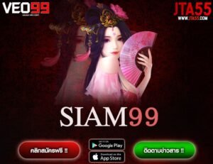 SIAM99-min