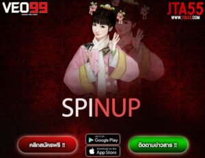 SPINUP-min