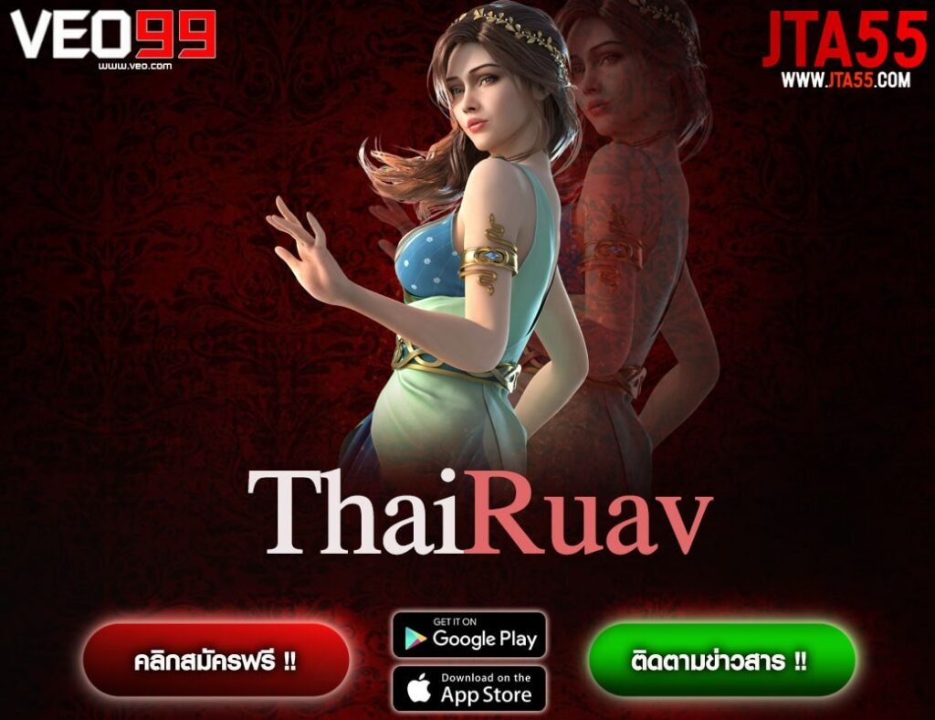 ThaiRuav-min