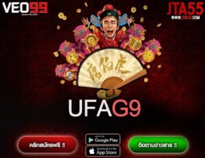 UFAG9-min