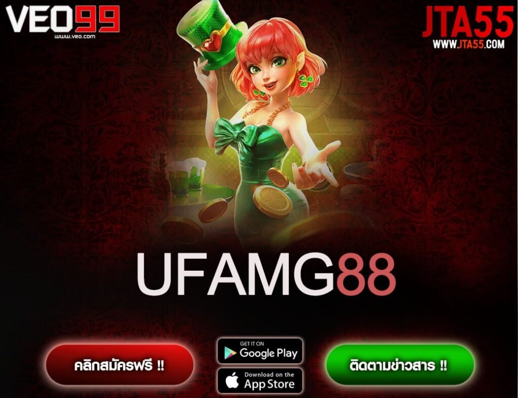 UFAMG88-min