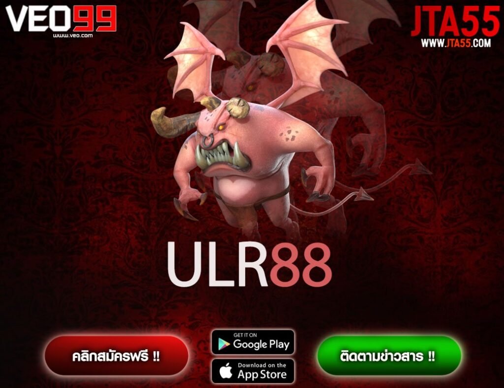 ULR88-min