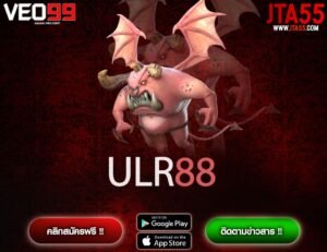 ULR88-min
