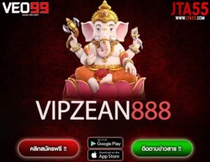 VIPZEAN888-min