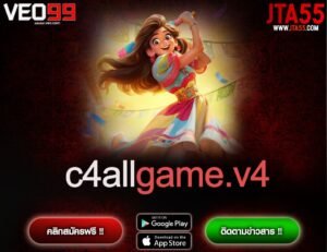 c4allgame.v4-min