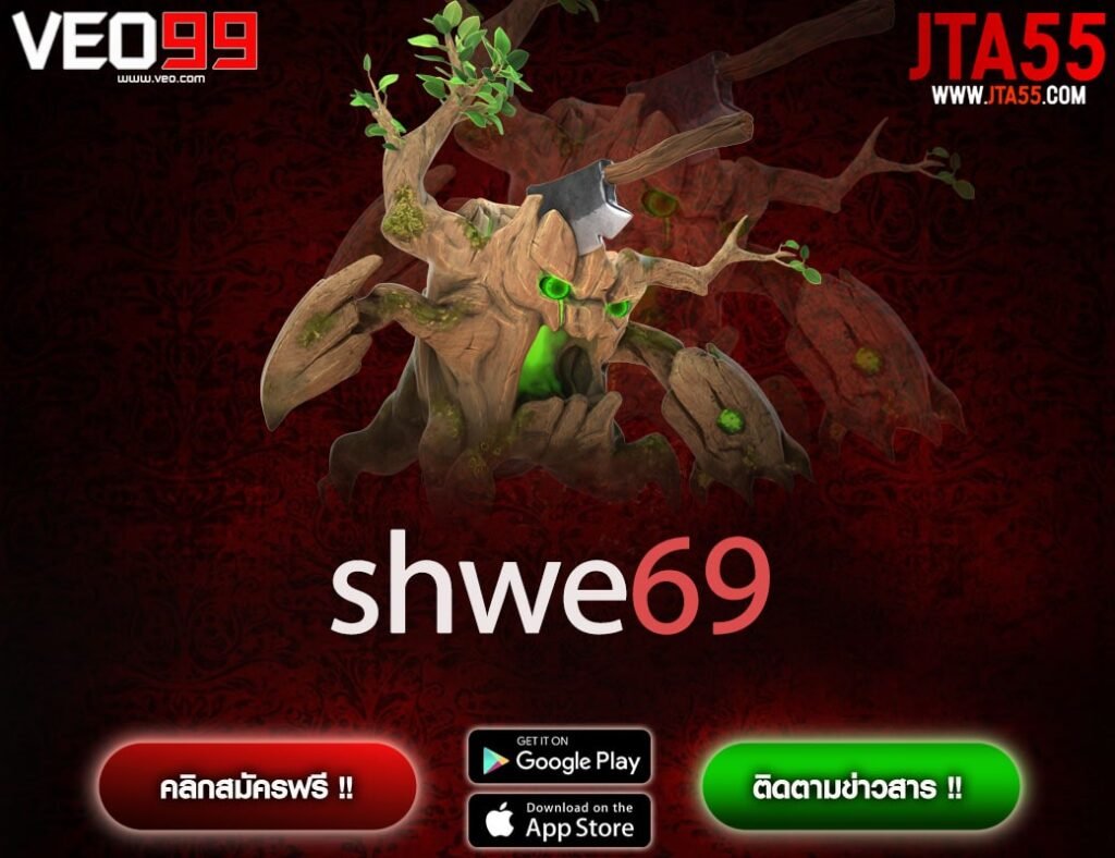 shwe69-min