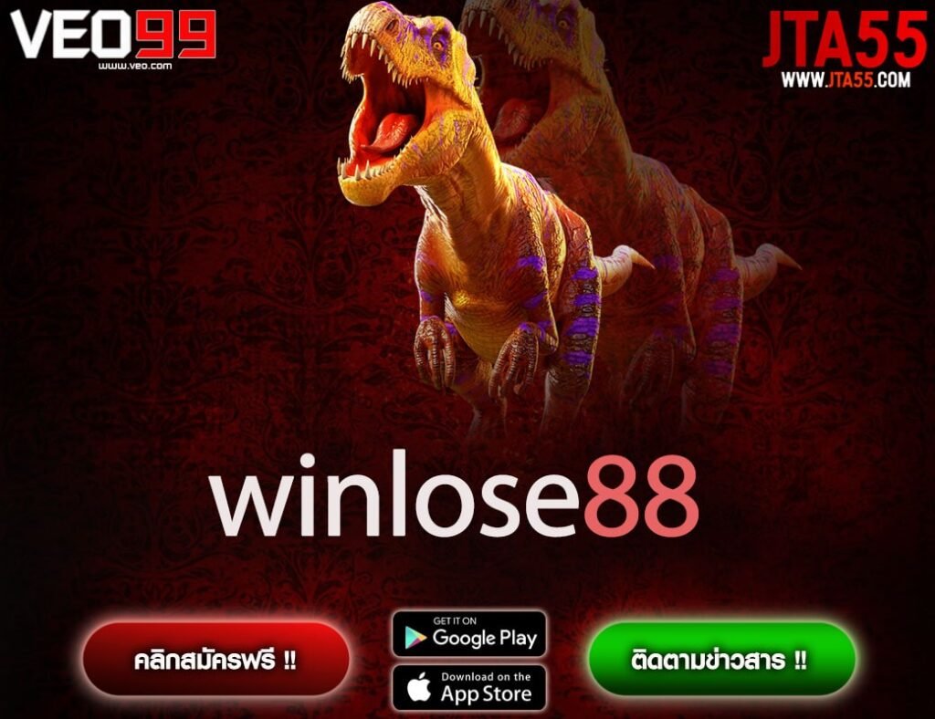 winlose88-min