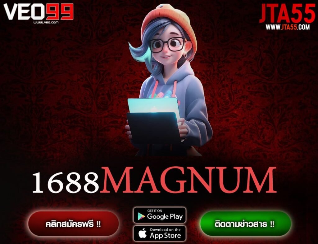 1688MAGNUM-min