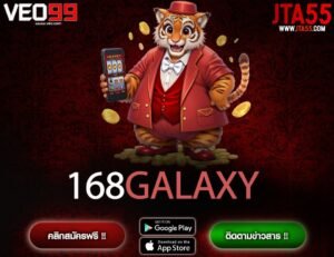 168GALAXY-min