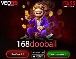 168dooball-min