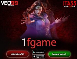 1fgame-min