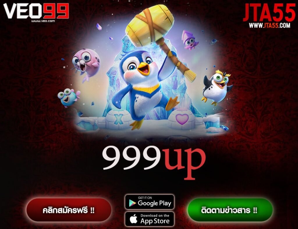 999up-min
