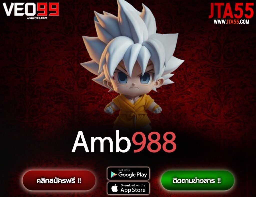 Amb988-min