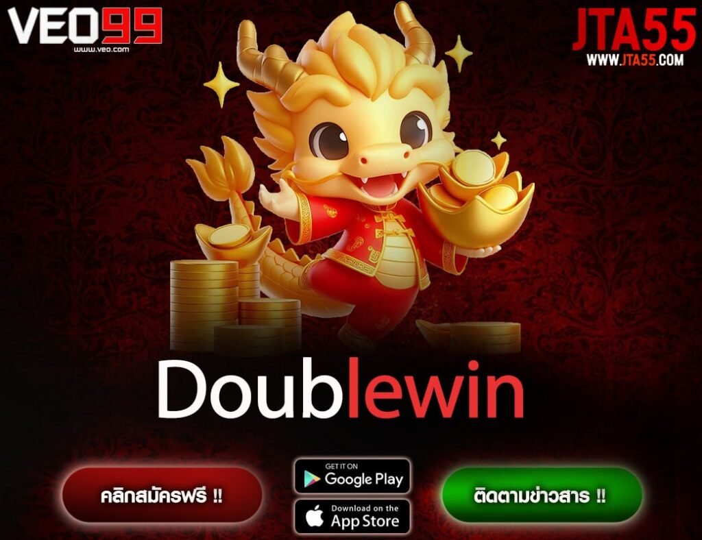 Doublewin-min