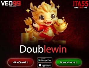 Doublewin-min
