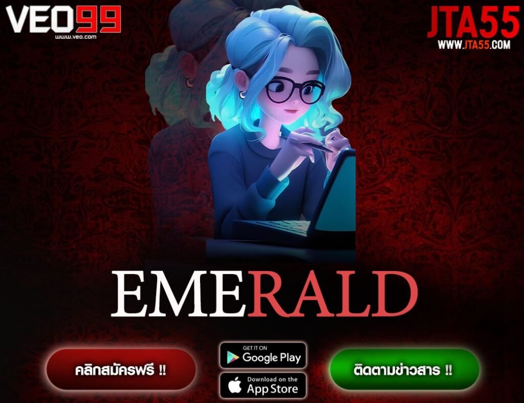 EMERALD-min