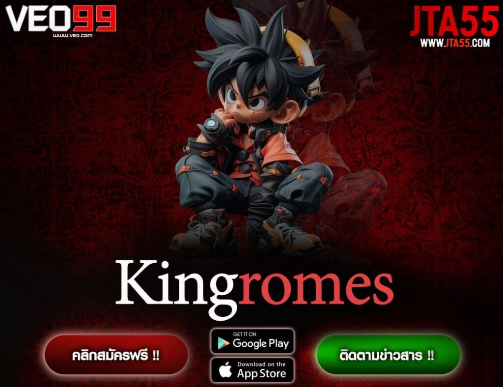 Kingromes-min