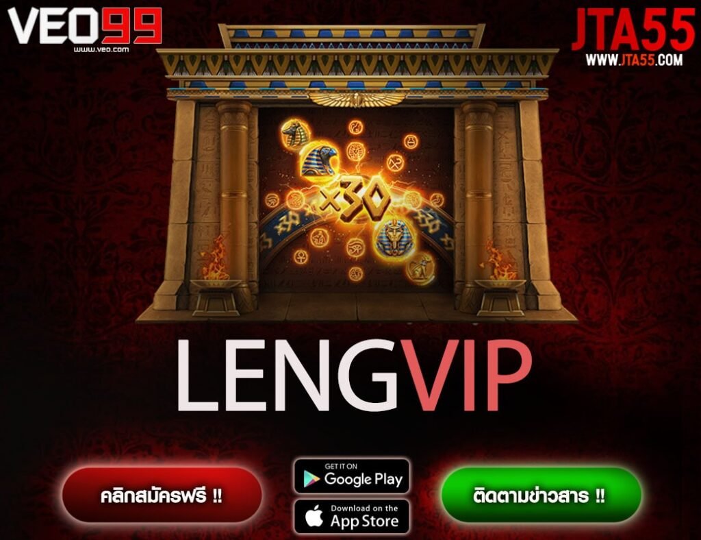 LENG VIP-min