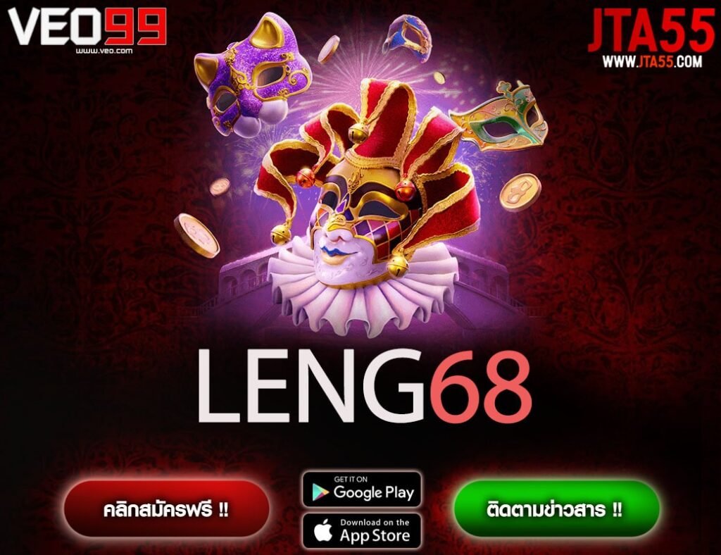 LENG68-min