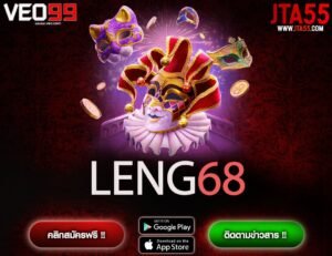 LENG68-min