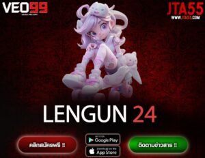 LENGUN 24-min