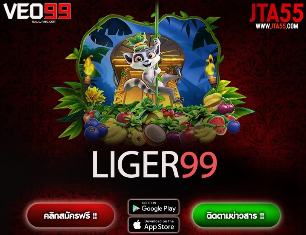 LIGER99-min
