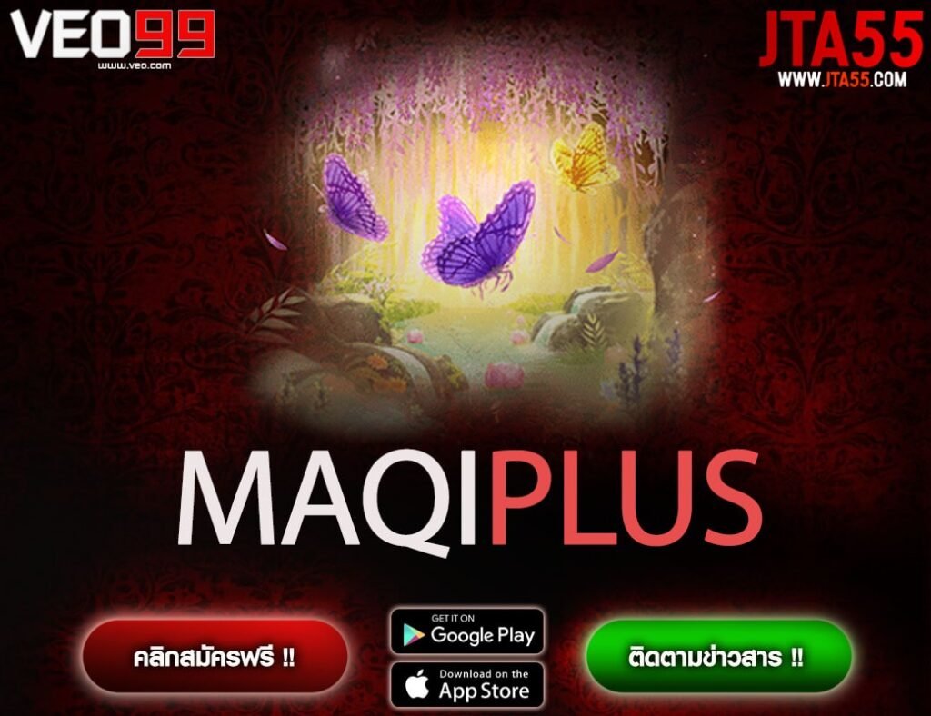 MAQIPLUS-min